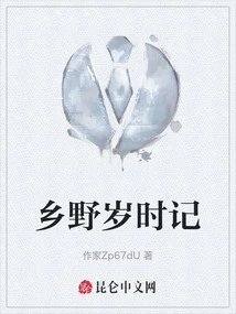 Countryside Chronicles