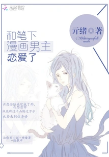 Falling in Love with the Comic Book Hero