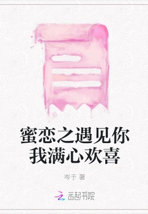 I'm so Happy to Meet You