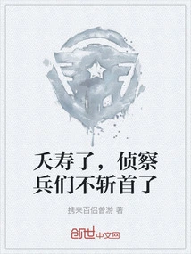 It's Too Late, the Scouts Won't Behead You Anymore