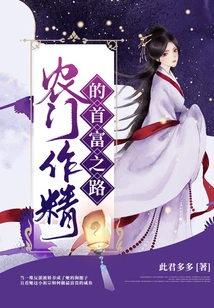 The Path to the Richest Man Through Farming Skills