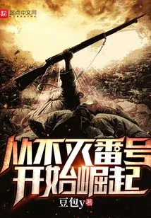 Rise from the Immortal Number