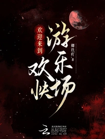 Welcome to the Happy Playground