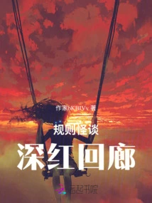 Strange Tales of Rules: Crimson Corridor