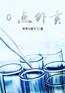 Takeaway at 0 O'clock