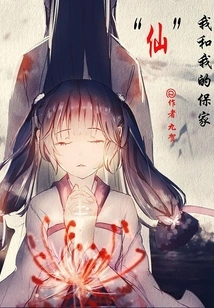 Me and My Baojiaxian