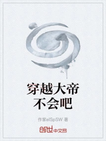 Wouldn't it Be Possible for the Emperor to Travel Through Time?