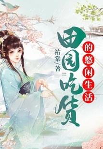 The Leisurely Life of a Pastoral Foodie