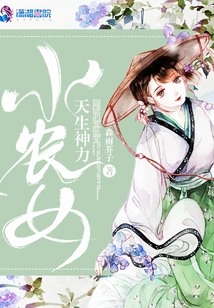 Small Farmer Girl is Born with Magical Powers