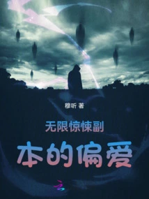 Preference for Unlimited Horror Copies