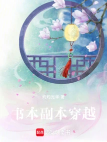 Book Time Travel: I Am the Protagonist