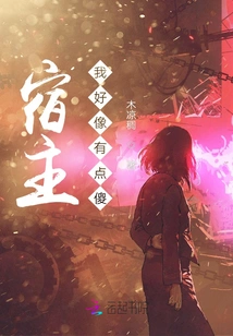 Host, I Seem a Bit Stupid