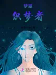 Nightmare Dreamweaver