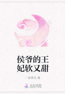 The Prince's Princess is Soft and Sweet