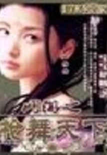 Online Game: Gun Dance World