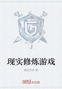 Realistic Training Game