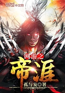 Online Game Emperor Ya