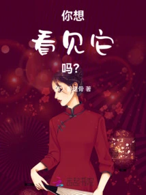 Do You Want to See It?