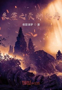 The End of the Suzaku Flame