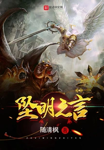 Words of Falling Light