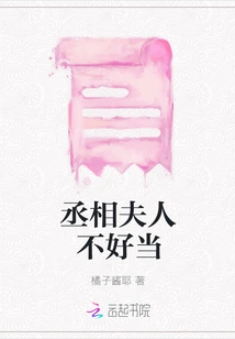 It's Not Easy to Be the Prime Minister's Wife