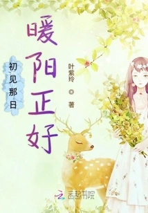 It Was a Warm and Sunny Day When We First Met