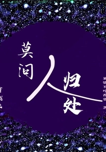 Don't Ask Where People Are Going When They Travel Through Time