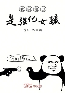 My Ability is to Strengthen Girls