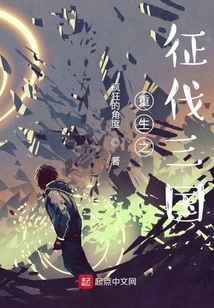 Rebirth: Conquest of the Three Kingdoms