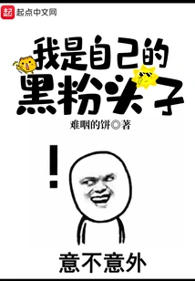 I Am My Own Black Fan Leader