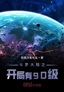 Douluo Dalu Starts with Level 90