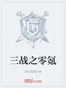 Three Wars: Zero Krypton