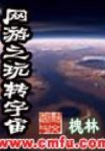 Online Games: Playing with the Universe