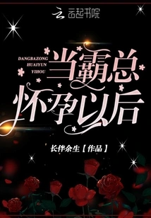 When the Boss Gets Pregnant