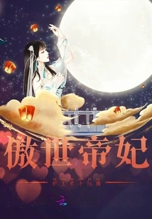 The Proud Imperial Concubine and the Evil King Were Captured Without a Fight