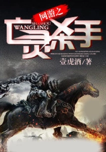 Online Game Undead Killer