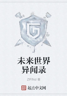 Strange News About the Future World