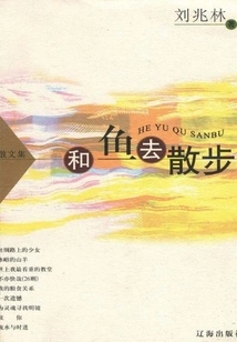 Go for a Walk with the Fish