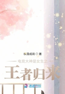 Come Against the Wind in Exchange for Glory