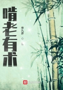 There is a Skill in Chewing Old People