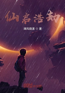 Immortal Qi Catastrophe