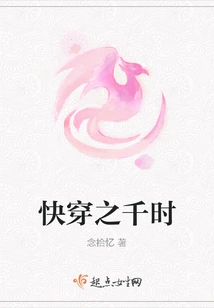 Fast Forward to a Thousand Hours