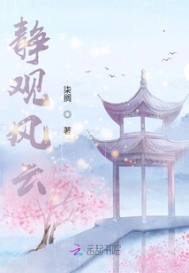 Watch the Situation Quietly