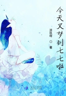 I Dreamed About Qiqi Again Today