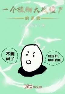 A System for Plants Versus Zombies