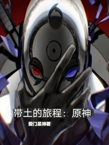 Obito's Journey: Genshin Impact