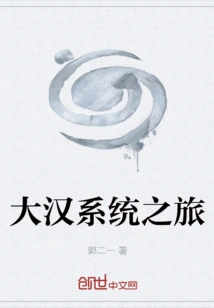 Dahan System Journey