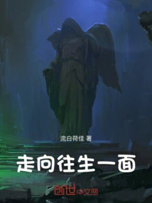 Towards the Afterlife