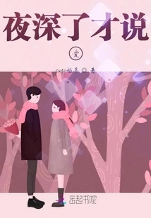 Let's Talk About Love Late at Night