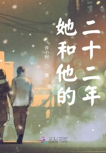 Her and His Twenty-two Years